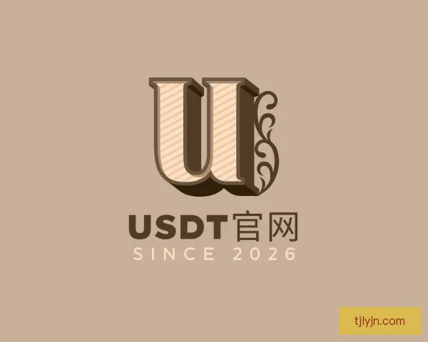 认识usdt官网